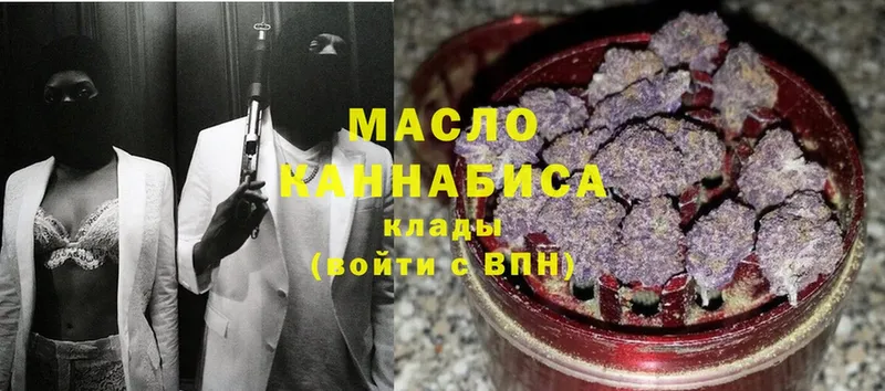 ТГК THC oil  Камызяк 